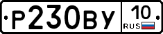 %D0%A0230%D0%92%D0%A310