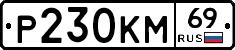 %D0%A0230%D0%9A%D0%9C69
