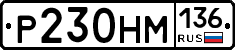 %D0%A0230%D0%9D%D0%9C136