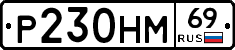 %D0%A0230%D0%9D%D0%9C69