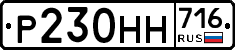 %D0%A0230%D0%9D%D0%9D716