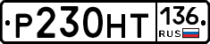%D0%A0230%D0%9D%D0%A2136