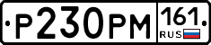 %D0%A0230%D0%A0%D0%9C161