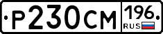 %D0%A0230%D0%A1%D0%9C196
