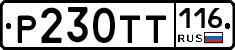 %D0%A0230%D0%A2%D0%A2116
