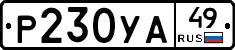 %D0%A0230%D0%A3%D0%9049