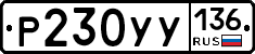 %D0%A0230%D0%A3%D0%A3136