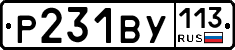 %D0%A0231%D0%92%D0%A3113