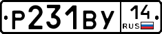 %D0%A0231%D0%92%D0%A314