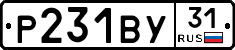 %D0%A0231%D0%92%D0%A331