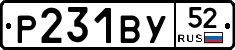 %D0%A0231%D0%92%D0%A352