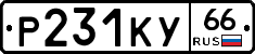 %D0%A0231%D0%9A%D0%A366