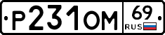 %D0%A0231%D0%9E%D0%9C69