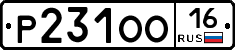 %D0%A0231%D0%9E%D0%9E16