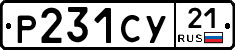 %D0%A0231%D0%A1%D0%A321