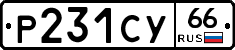 %D0%A0231%D0%A1%D0%A366