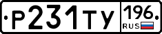 %D0%A0231%D0%A2%D0%A3196