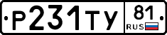 %D0%A0231%D0%A2%D0%A381