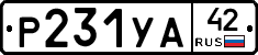 %D0%A0231%D0%A3%D0%9042