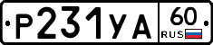 %D0%A0231%D0%A3%D0%9060