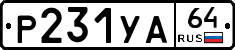 %D0%A0231%D0%A3%D0%9064