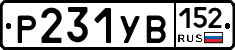 %D0%A0231%D0%A3%D0%92152