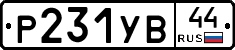 %D0%A0231%D0%A3%D0%9244