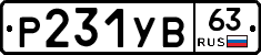 %D0%A0231%D0%A3%D0%9263