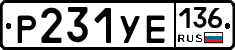 %D0%A0231%D0%A3%D0%95136