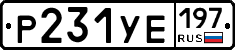 %D0%A0231%D0%A3%D0%95197