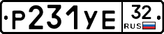 %D0%A0231%D0%A3%D0%9532