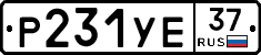 %D0%A0231%D0%A3%D0%9537