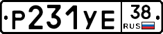 %D0%A0231%D0%A3%D0%9538