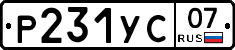%D0%A0231%D0%A3%D0%A107