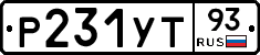 %D0%A0231%D0%A3%D0%A293