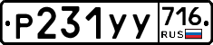 %D0%A0231%D0%A3%D0%A3716