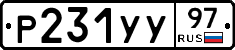 %D0%A0231%D0%A3%D0%A397