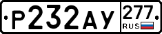 %D0%A0232%D0%90%D0%A3277