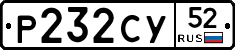 %D0%A0232%D0%A1%D0%A352