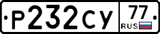 %D0%A0232%D0%A1%D0%A377