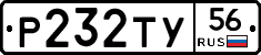 %D0%A0232%D0%A2%D0%A356