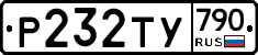 %D0%A0232%D0%A2%D0%A3790