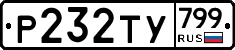 %D0%A0232%D0%A2%D0%A3799