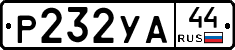 %D0%A0232%D0%A3%D0%9044