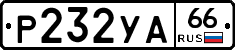 %D0%A0232%D0%A3%D0%9066