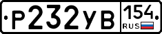 %D0%A0232%D0%A3%D0%92154