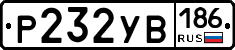 %D0%A0232%D0%A3%D0%92186