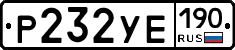 %D0%A0232%D0%A3%D0%95190