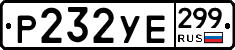 %D0%A0232%D0%A3%D0%95299