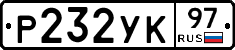 %D0%A0232%D0%A3%D0%9A97